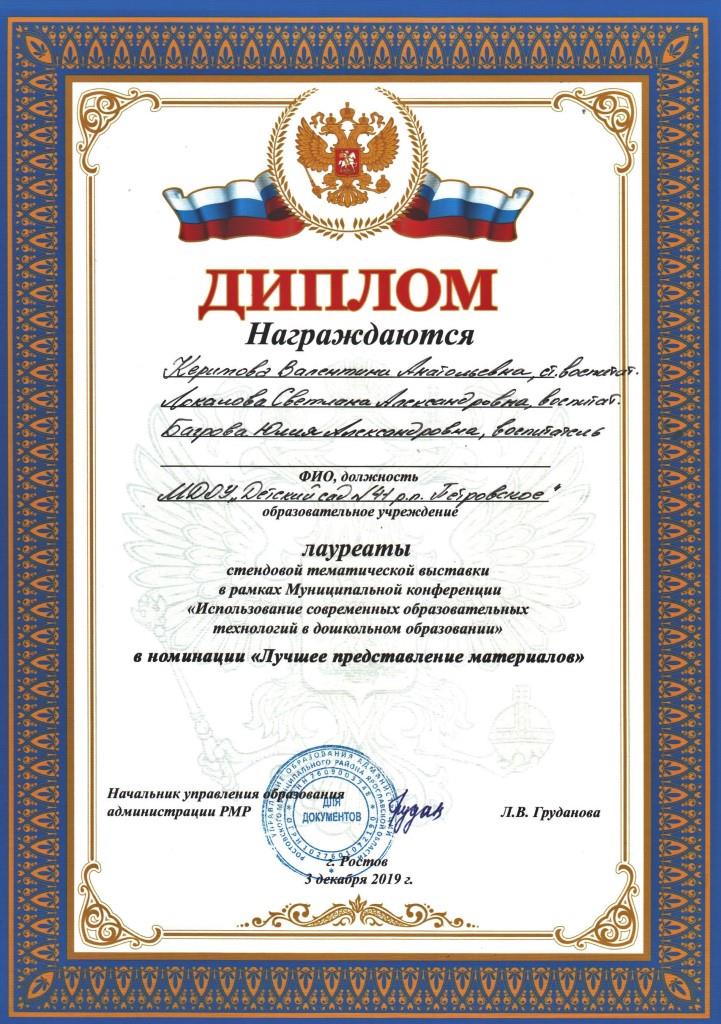 Характеристика награждения предпринимателя. Характеристика педагога на награждение. последовательность награждений воспитателей. текст представления к награждению воспитателя. благодарственному подменному воспитателю награждается.